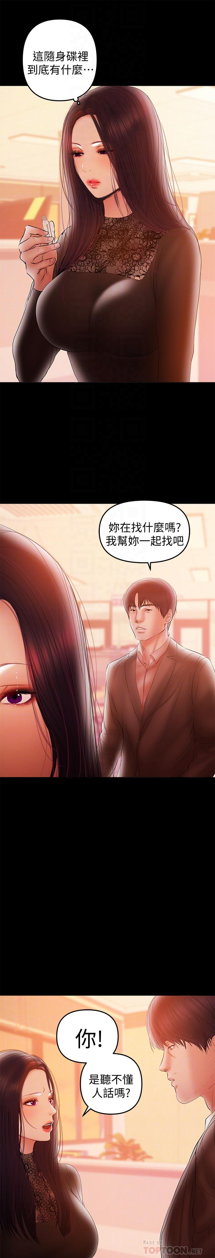 兼职奶妈  第38话-迟来的后悔 漫画图片14.jpg