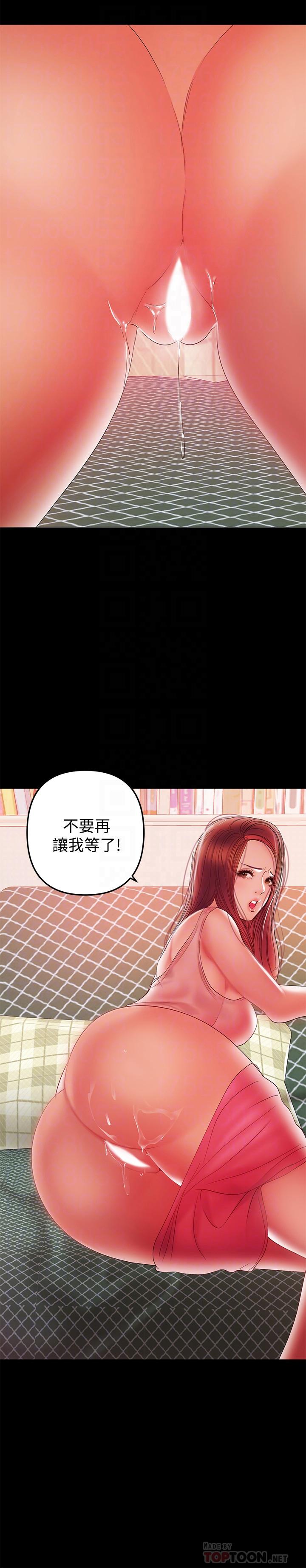 兼职奶妈  第39话-日益加深的思念之情 漫画图片18.jpg