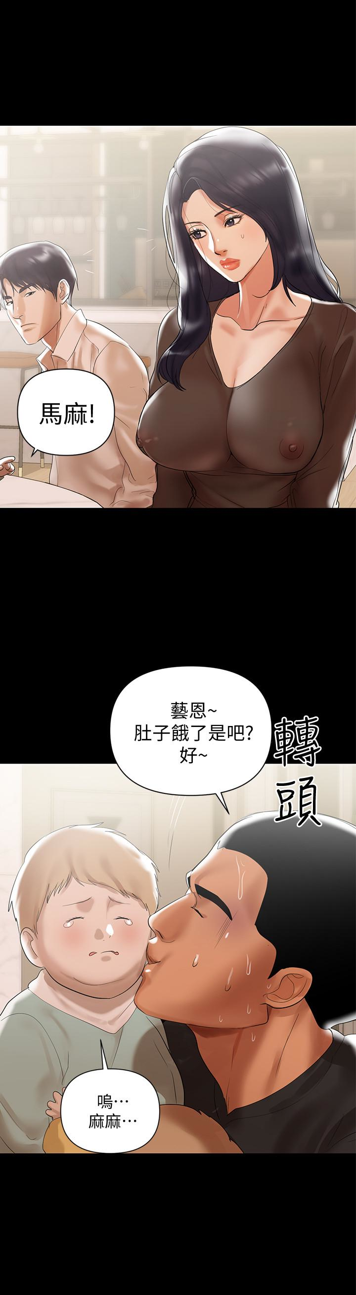 韩国污漫画 兼職奶媽 第4话-别人家的小孩居然叫我老婆马麻…? 13