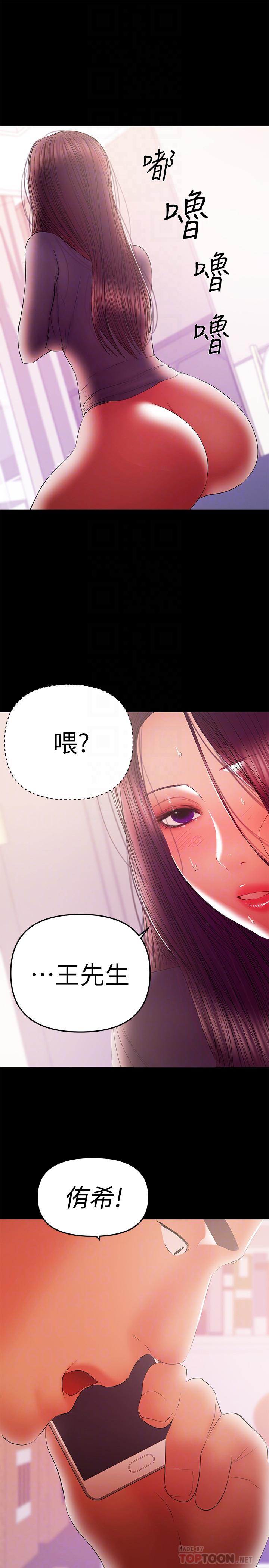 兼职奶妈  第41话-唯一能从丈夫手中救出我的人 漫画图片6.jpg