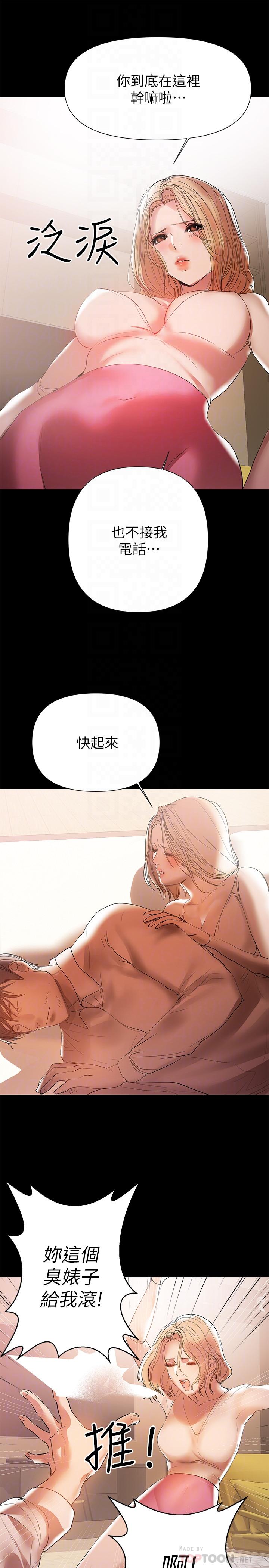 兼职奶妈  最终话-新家族成员的诞生 漫画图片16.jpg