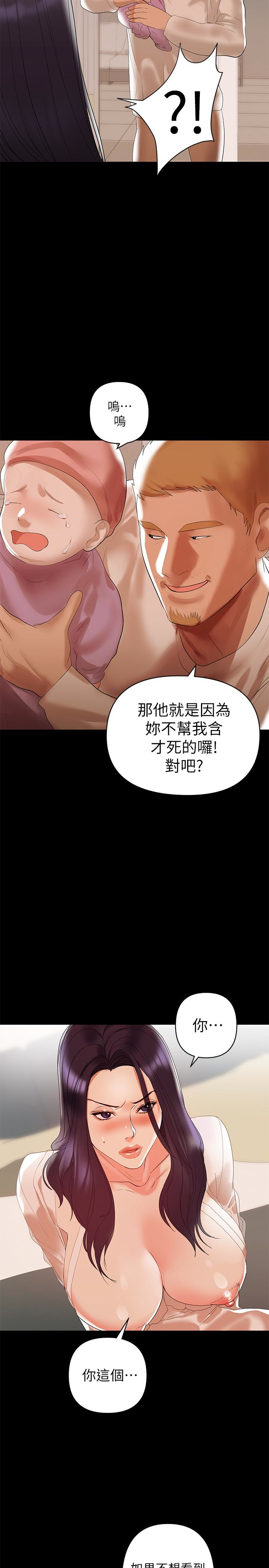 兼职奶妈  第6话-帮我跟踪我老婆 漫画图片16.jpg