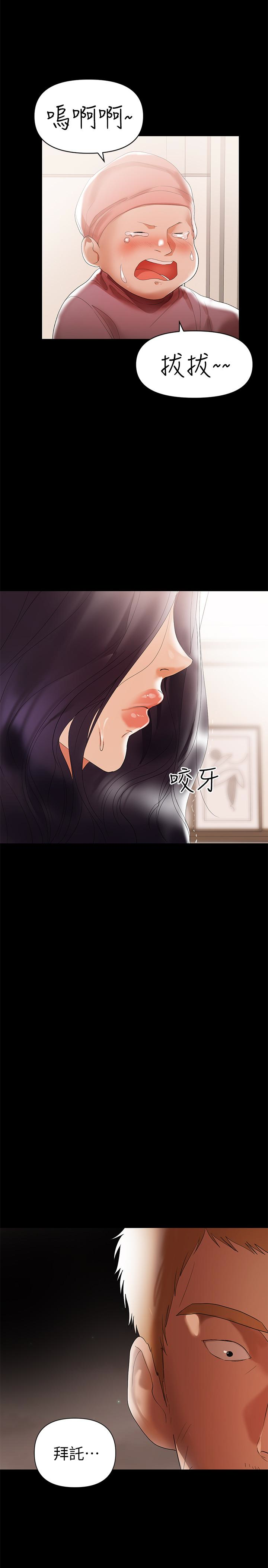 兼职奶妈  第6话-帮我跟踪我老婆 漫画图片18.jpg