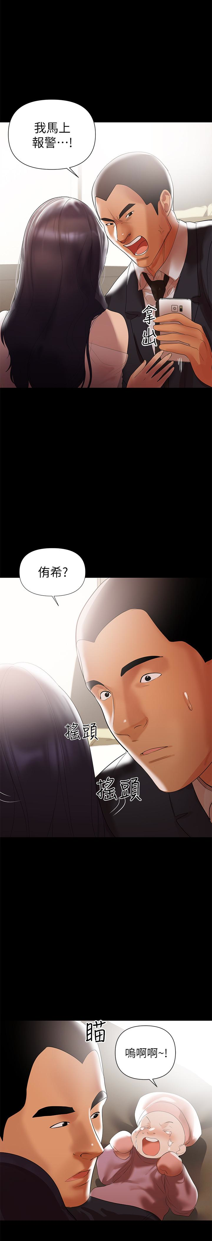 韩国污漫画 兼職奶媽 第6话-帮我跟踪我老婆 26