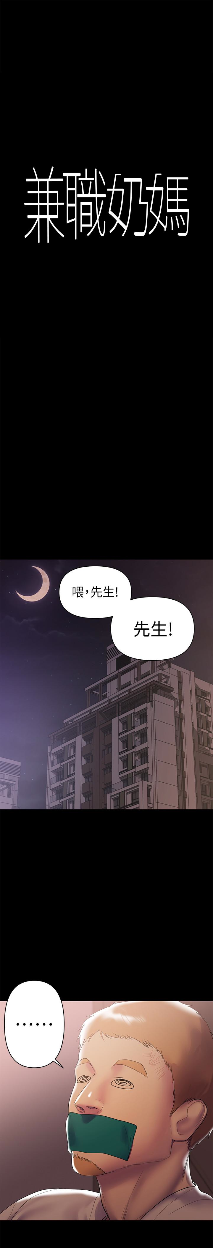 兼职奶妈  第7话-距离拉近的两人 漫画图片1.jpg