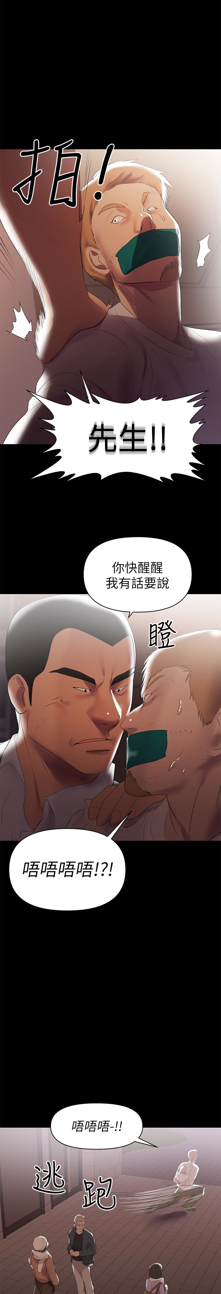 韩国污漫画 兼職奶媽 第7话-距离拉近的两人 2