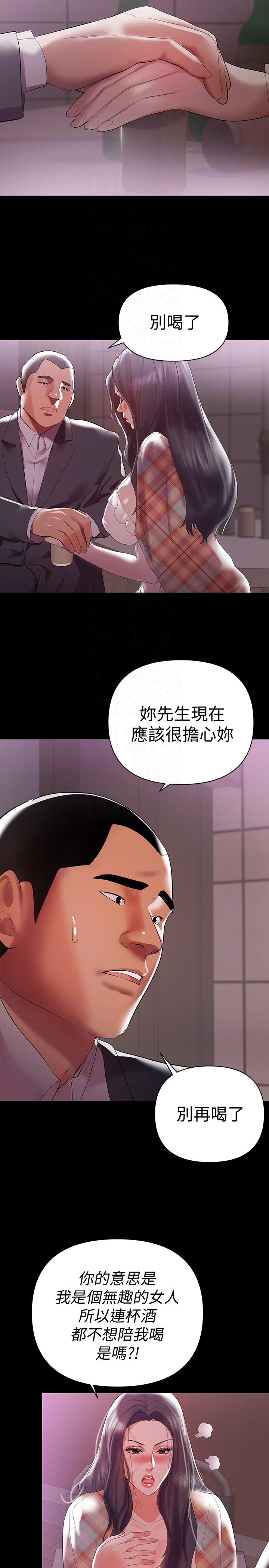 兼职奶妈  第7话-距离拉近的两人 漫画图片19.jpg