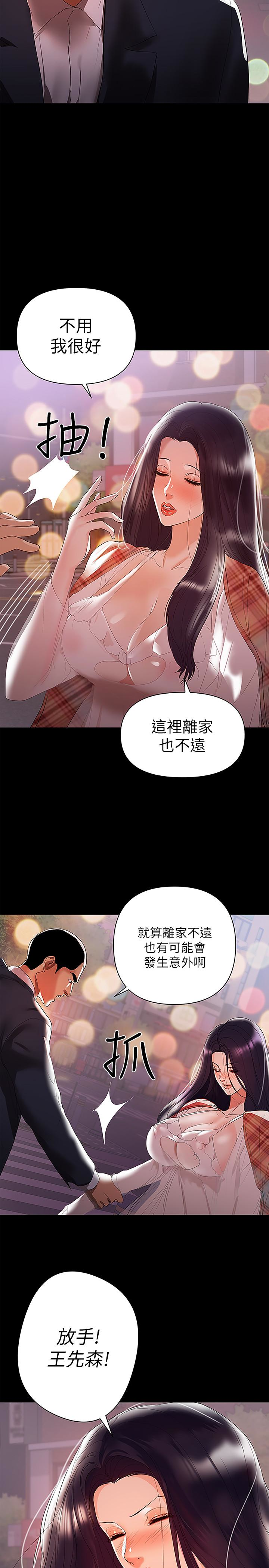 兼职奶妈  第8话-你在这里做什么? 漫画图片2.jpg