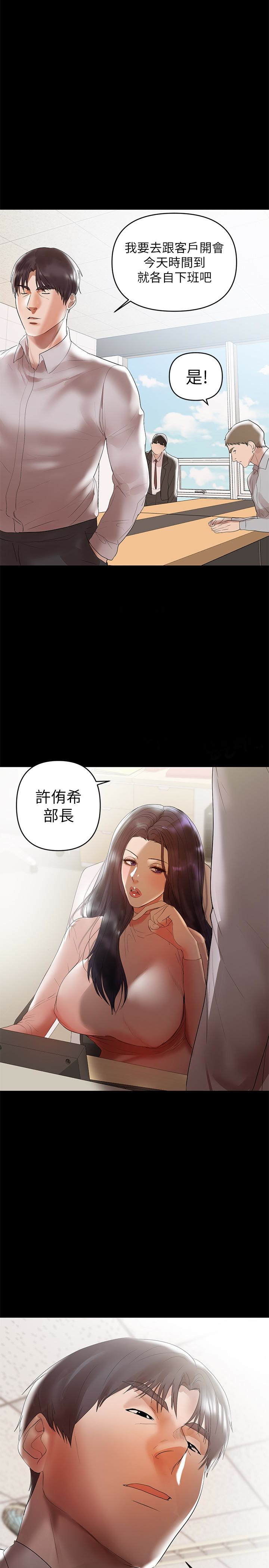 韩国污漫画 兼職奶媽 第9话-对其他男人名字有反应的老婆 2