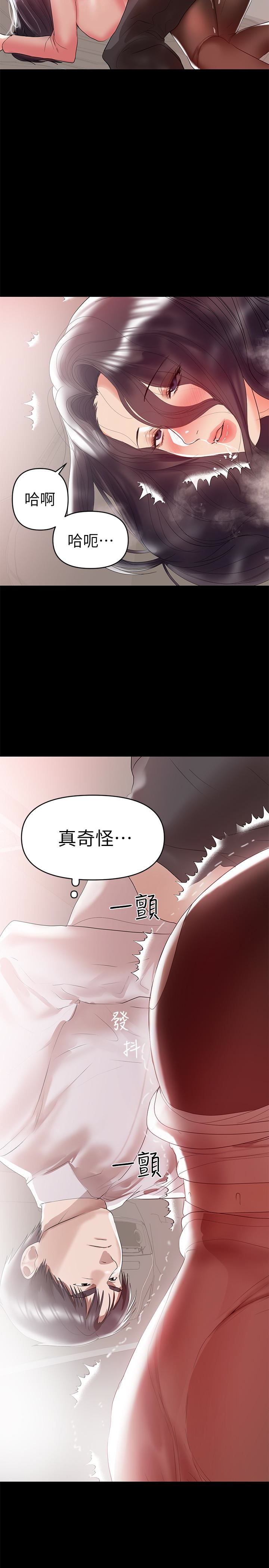 韩国污漫画 兼職奶媽 第9话-对其他男人名字有反应的老婆 13