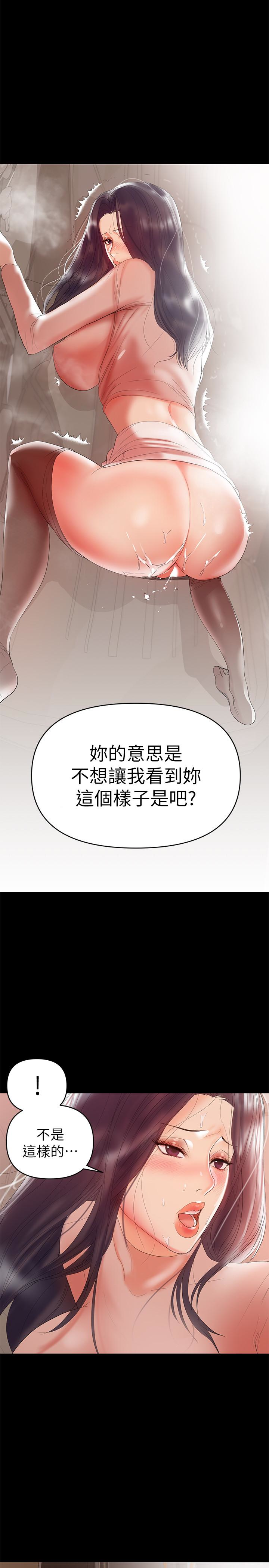 韩国污漫画 兼職奶媽 第9话-对其他男人名字有反应的老婆 17