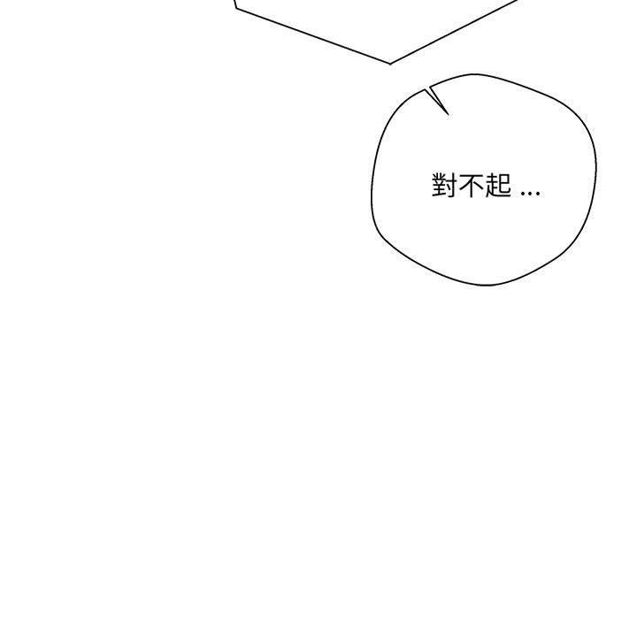 新人OL的私密賬號 韩漫无遮挡 - 阅读 第1话 19