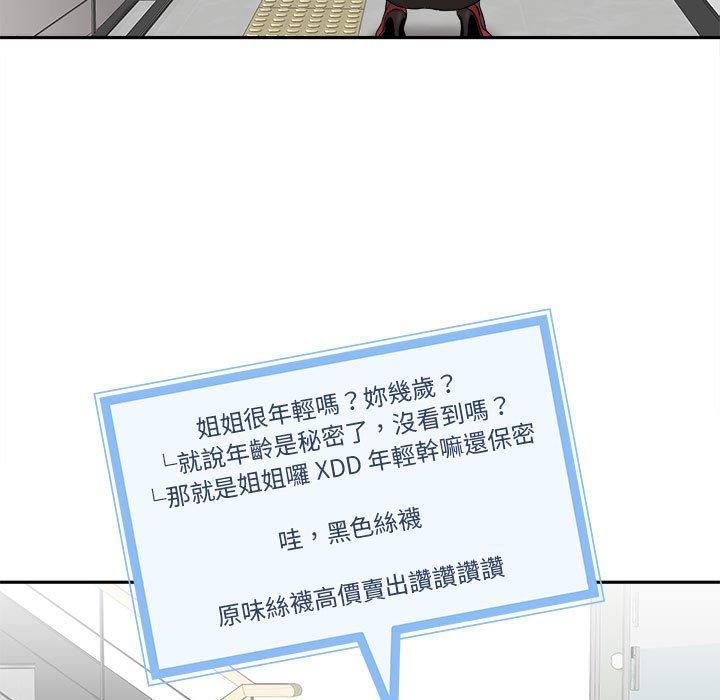 新人OL的私密账号  第1话 漫画图片47.jpg