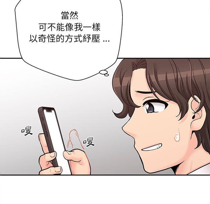 新人OL的私密账号  第1话 漫画图片140.jpg