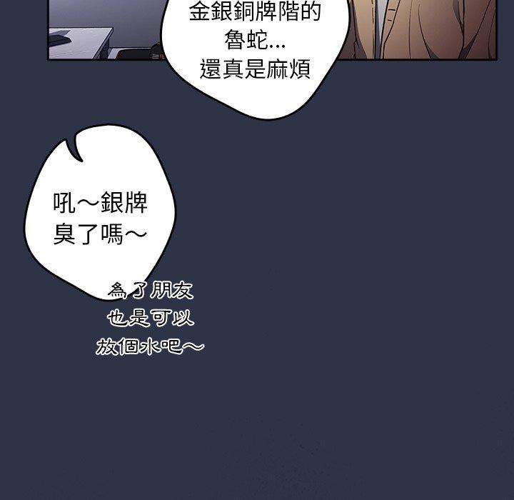 游戏不能这样玩  第1话 漫画图片12.jpg