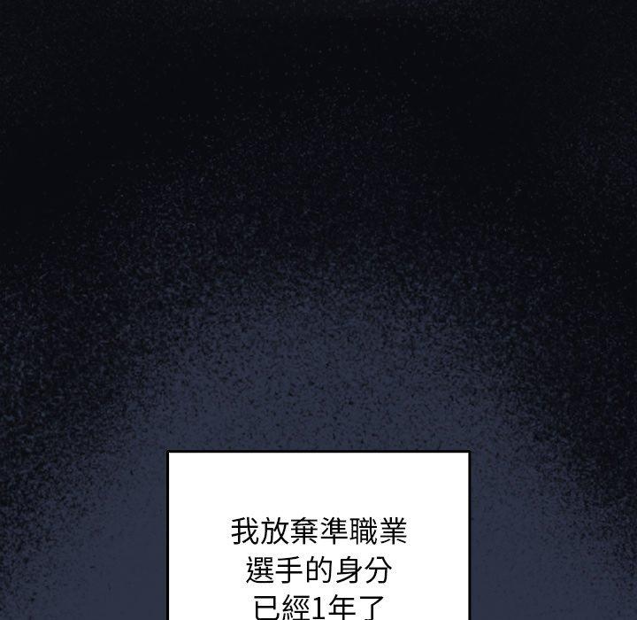 游戏不能这样玩  第1话 漫画图片14.jpg