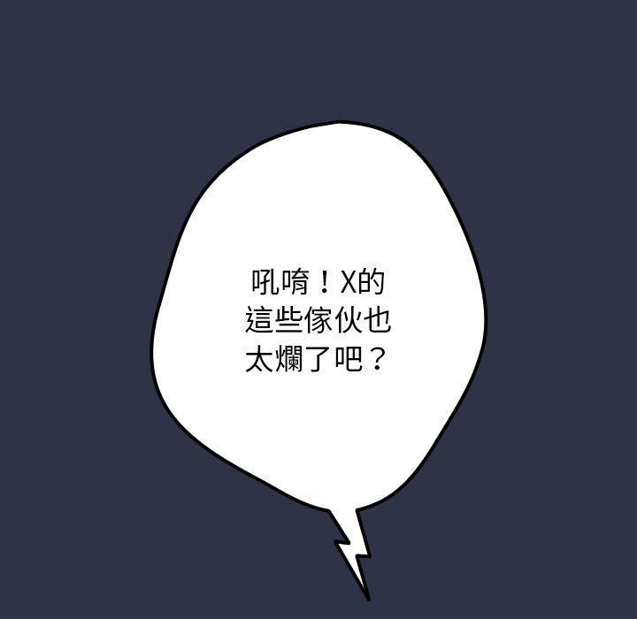 游戏不能这样玩  第1话 漫画图片25.jpg