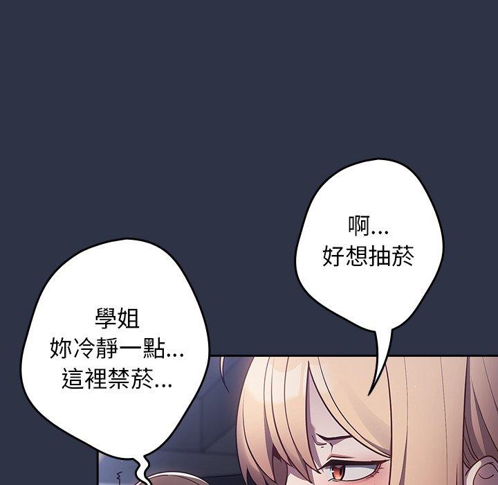 游戏不能这样玩  第1话 漫画图片29.jpg