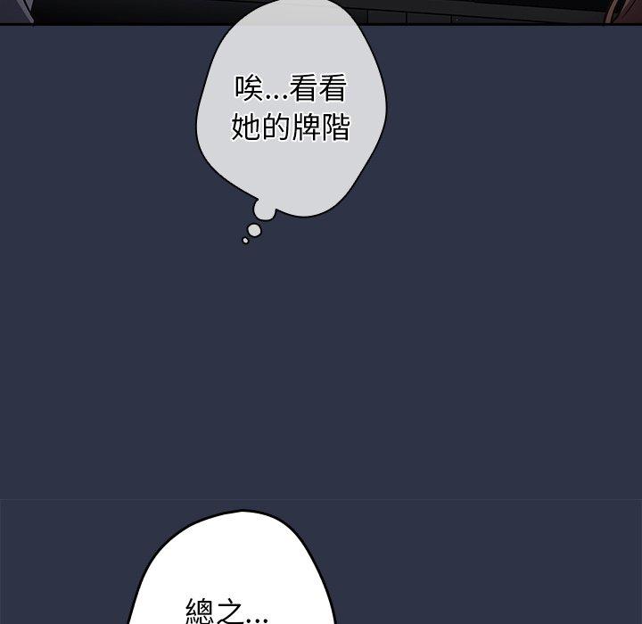 游戏不能这样玩  第1话 漫画图片36.jpg