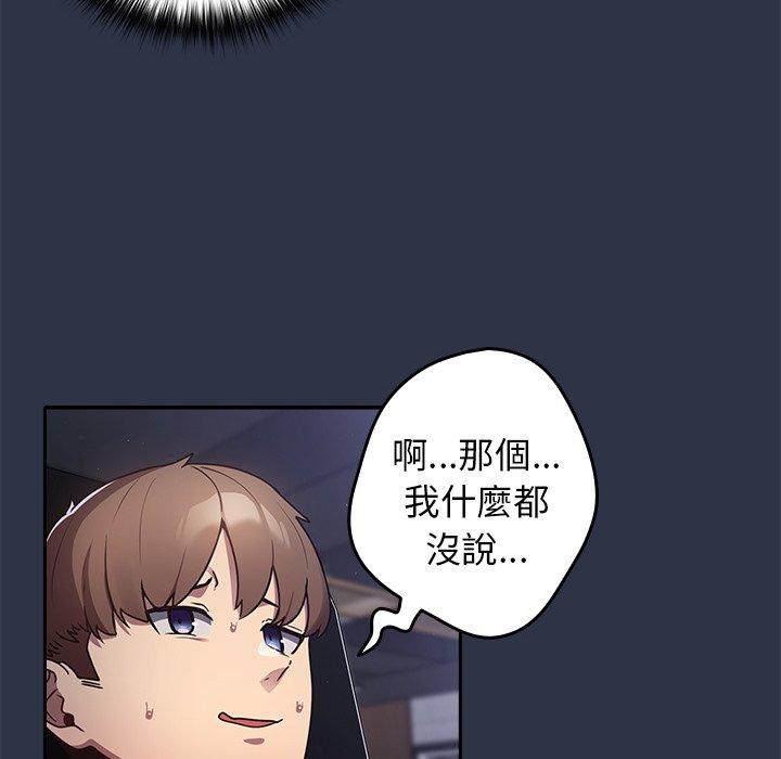 游戏不能这样玩  第1话 漫画图片45.jpg