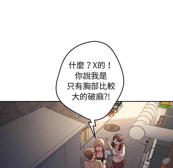 游戏不能这样玩  第1话 漫画图片53.jpg