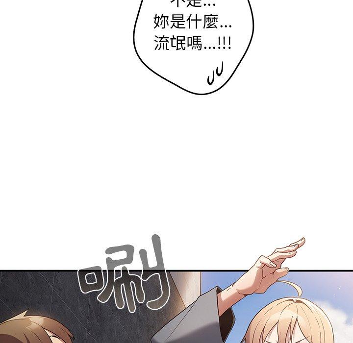 游戏不能这样玩  第1话 漫画图片57.jpg