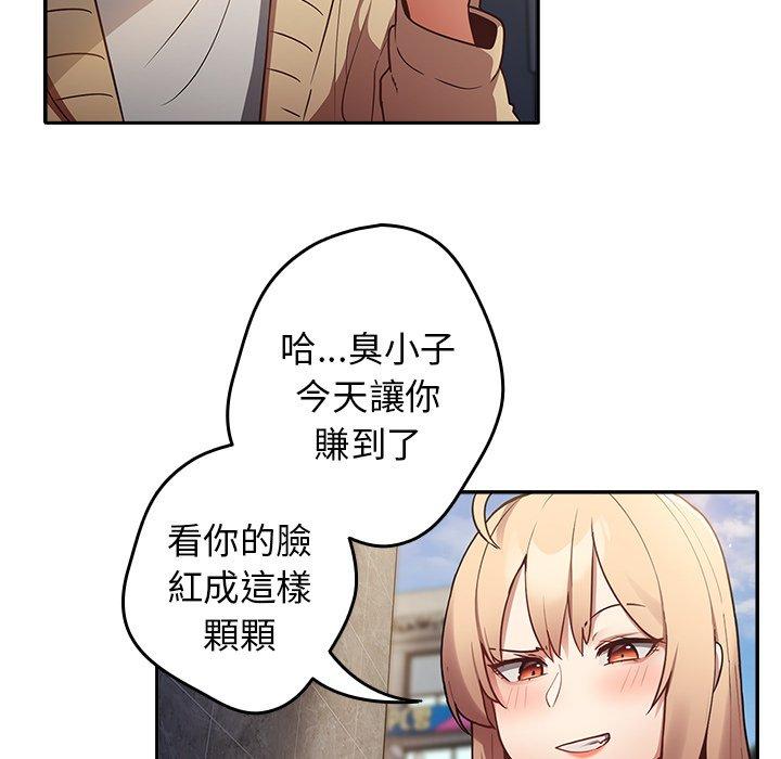 游戏不能这样玩  第1话 漫画图片65.jpg