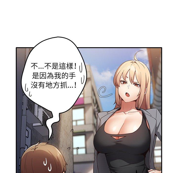 游戏不能这样玩  第1话 漫画图片67.jpg