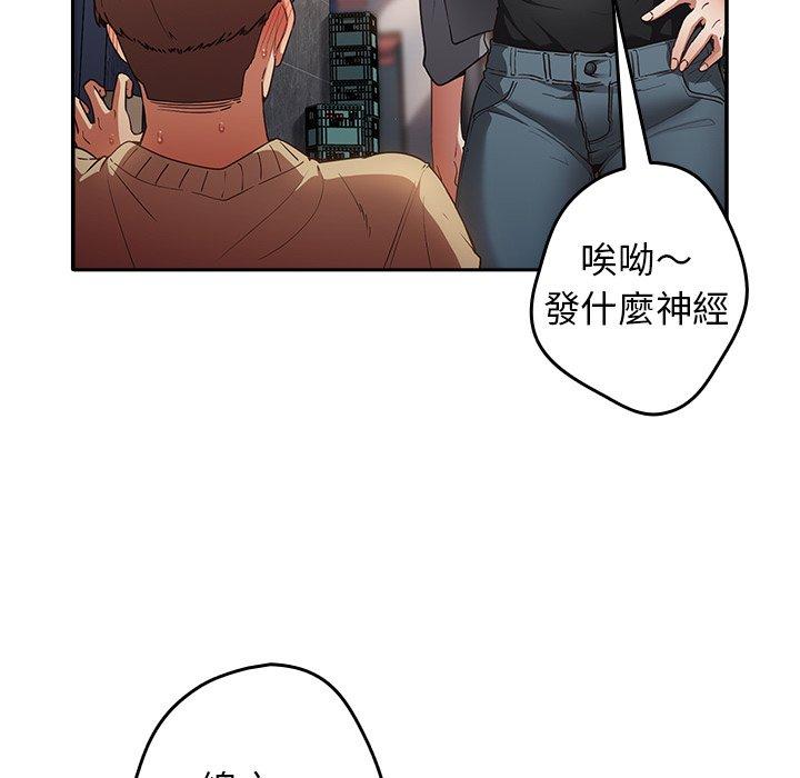 游戏不能这样玩  第1话 漫画图片68.jpg