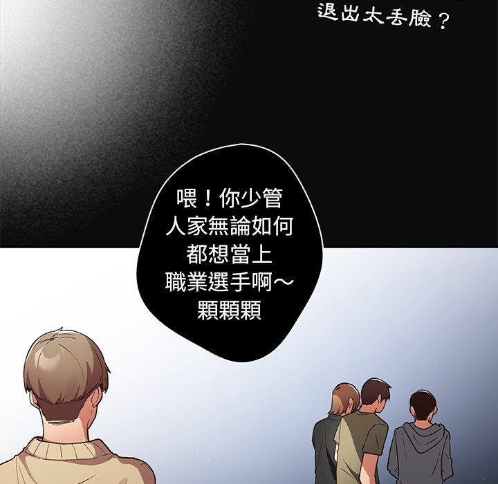 游戏不能这样玩  第1话 漫画图片83.jpg