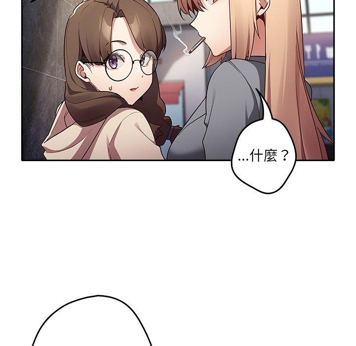 游戏不能这样玩  第1话 漫画图片92.jpg