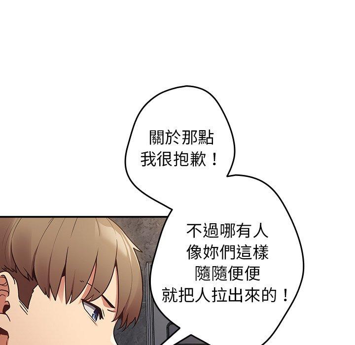 游戏不能这样玩  第1话 漫画图片97.jpg