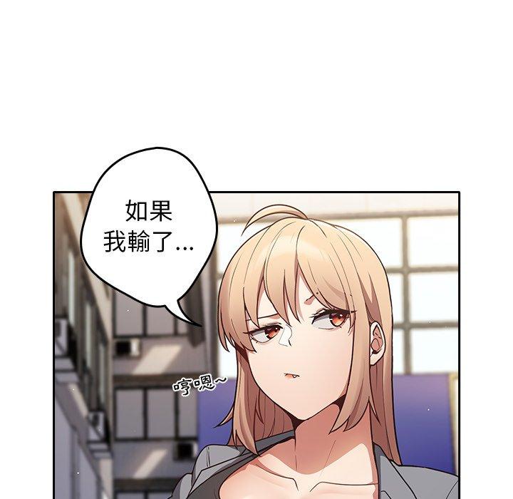 游戏不能这样玩  第1话 漫画图片113.jpg