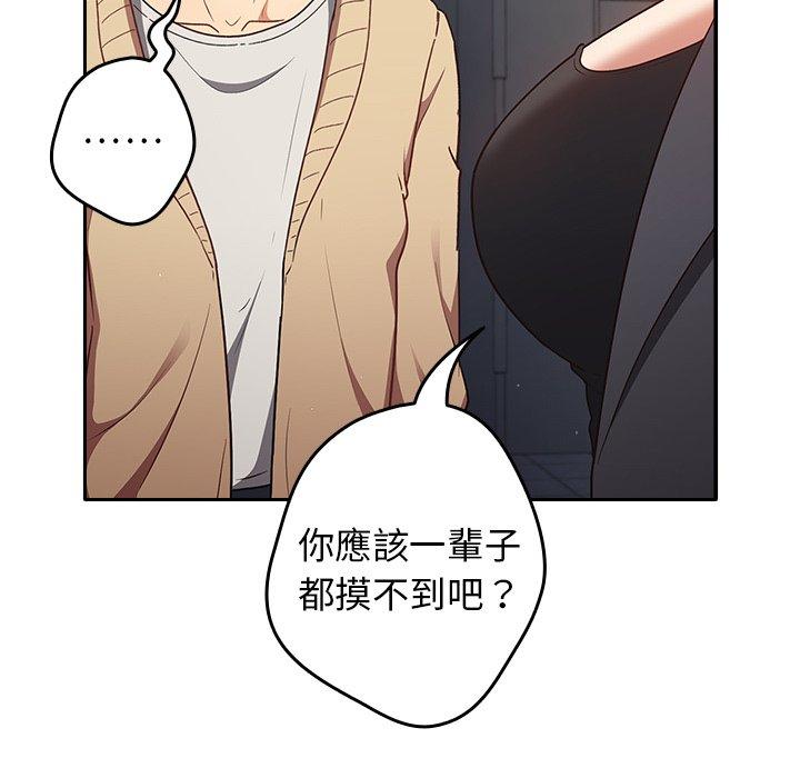 游戏不能这样玩  第1话 漫画图片127.jpg