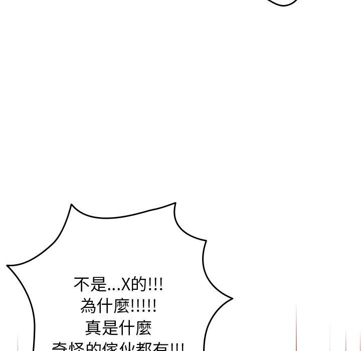 游戏不能这样玩  第1话 漫画图片132.jpg