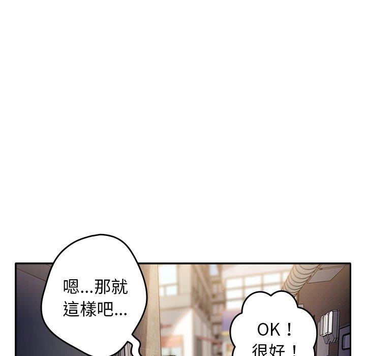 游戏不能这样玩  第1话 漫画图片150.jpg