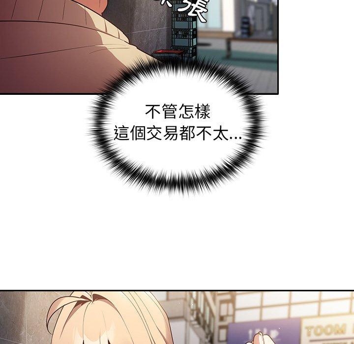 韩国污漫画 遊戲不能這樣玩 第1话 153