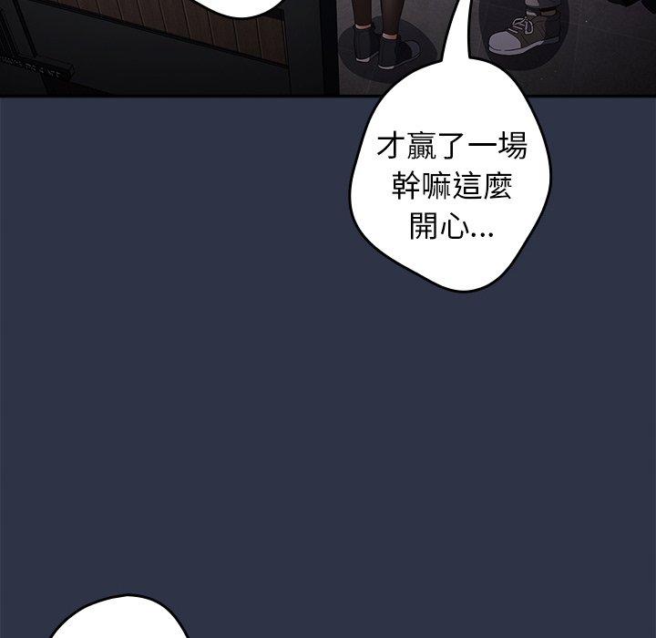 游戏不能这样玩  第10话 漫画图片88.jpg