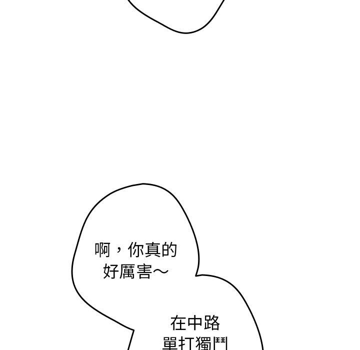 游戏不能这样玩  第10话 漫画图片113.jpg