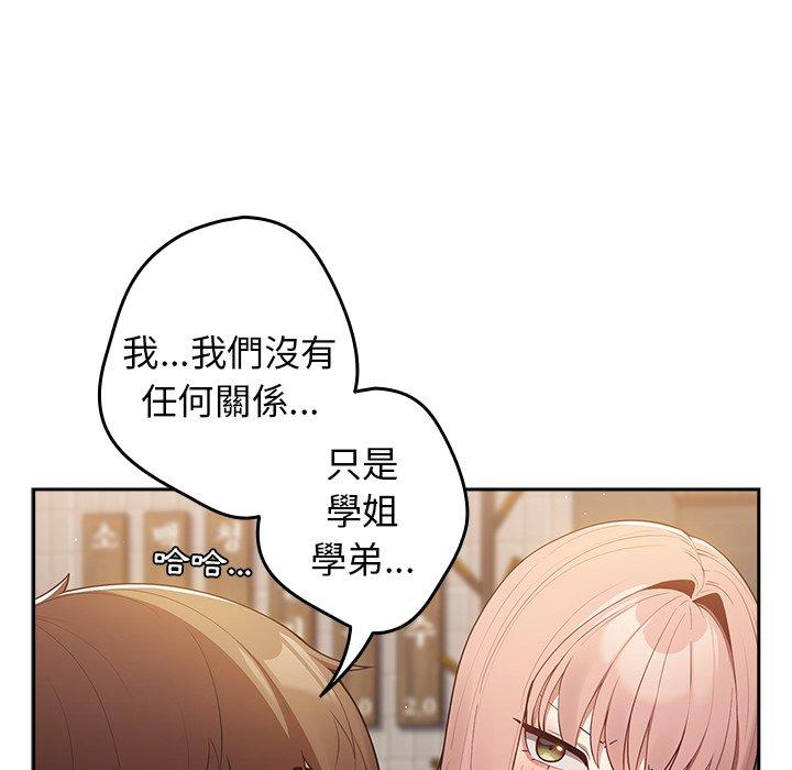 韩国污漫画 遊戲不能這樣玩 第11话 5