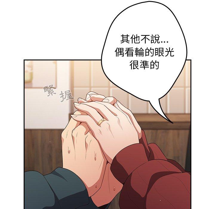 游戏不能这样玩  第11话 漫画图片26.jpg