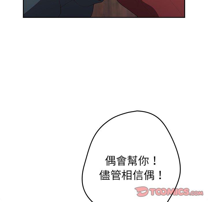 韩国污漫画 遊戲不能這樣玩 第11话 27