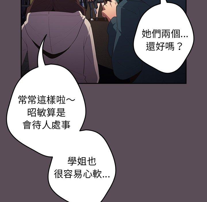 游戏不能这样玩  第11话 漫画图片41.jpg