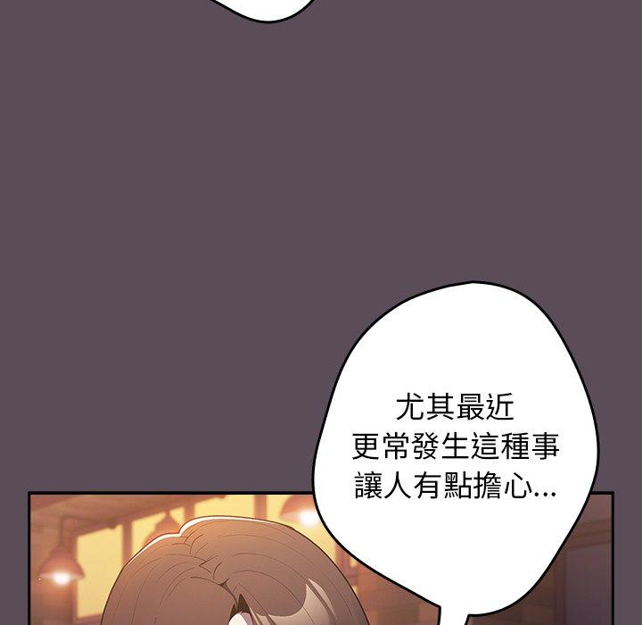 游戏不能这样玩  第11话 漫画图片42.jpg