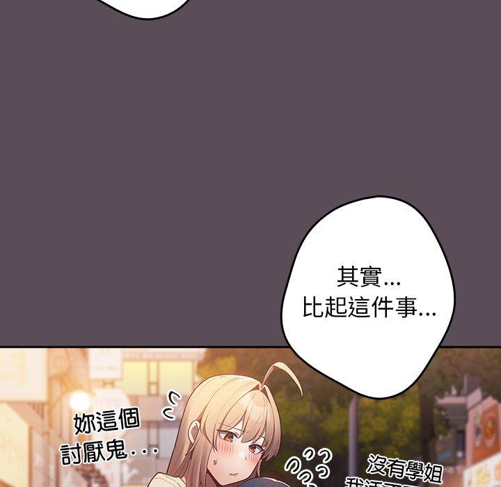 游戏不能这样玩  第11话 漫画图片46.jpg