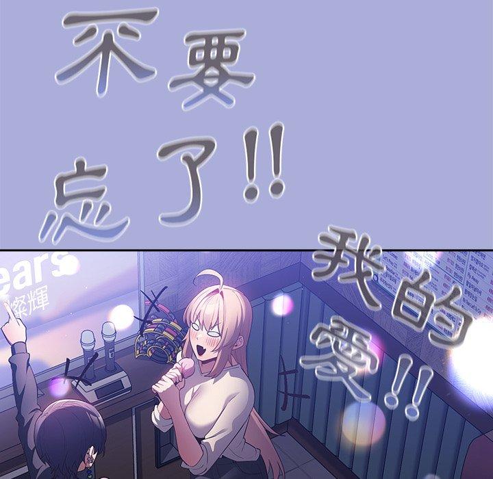 游戏不能这样玩  第11话 漫画图片73.jpg