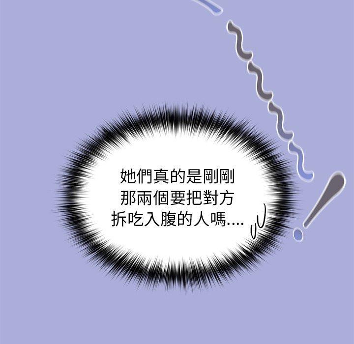 游戏不能这样玩  第11话 漫画图片75.jpg