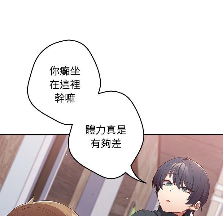 游戏不能这样玩  第11话 漫画图片88.jpg