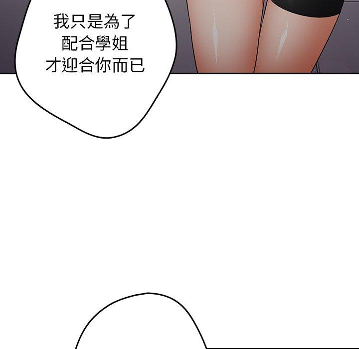 游戏不能这样玩  第11话 漫画图片100.jpg