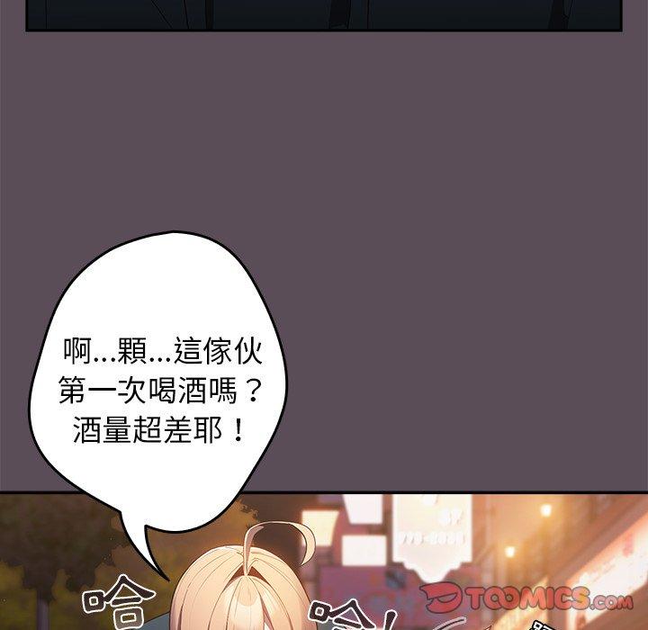 游戏不能这样玩  第11话 漫画图片110.jpg